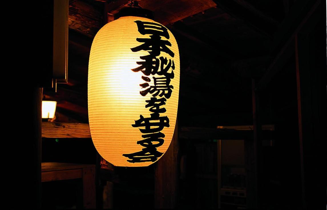 Marukoma Onsen Ryokan Čitose Exteriér fotografie
